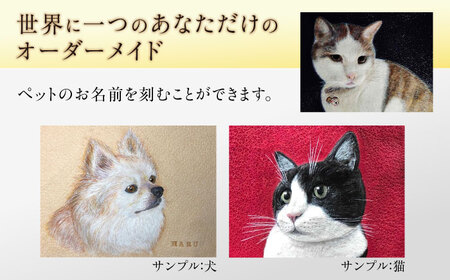 レザー 【限定10個】【オーダーメイド券】レザーカット A4サイズ 額装 オリジナル ペット 島根県松江市/皮革工房尊(みこと)[ALEL003] レザー レザー
