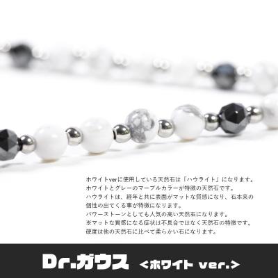 ふるさと納税 甲府市 ボディアジャストメントネックレス　Dr.ガウス　ホワイトVer.　Lサイズ |  | 02