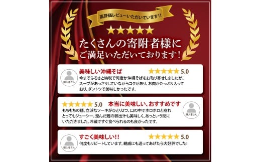 【6ヶ月定期便】「玉家 豊崎店」のソーキそば4食セット｜沖縄そば そば 沖縄 おきなわ 麺 麺類 セット 玉屋豊崎店 定期便 ソーキ ソーキそば 人気 送料無料(AA026) 冷凍便：全国配送