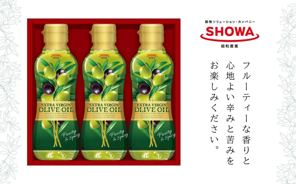 エクストラバージンオリーブオイル 300g×3本 計900g オリーブオイル 食用油