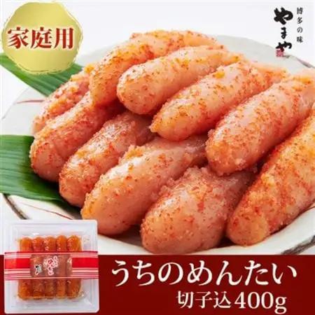 【ご家庭用明太子】やまや　うちのめんたい(切子込)400g(大牟田市)_魚介・海産物 明太子  めんたいこ_【配送不可地域：離島】【1096818】