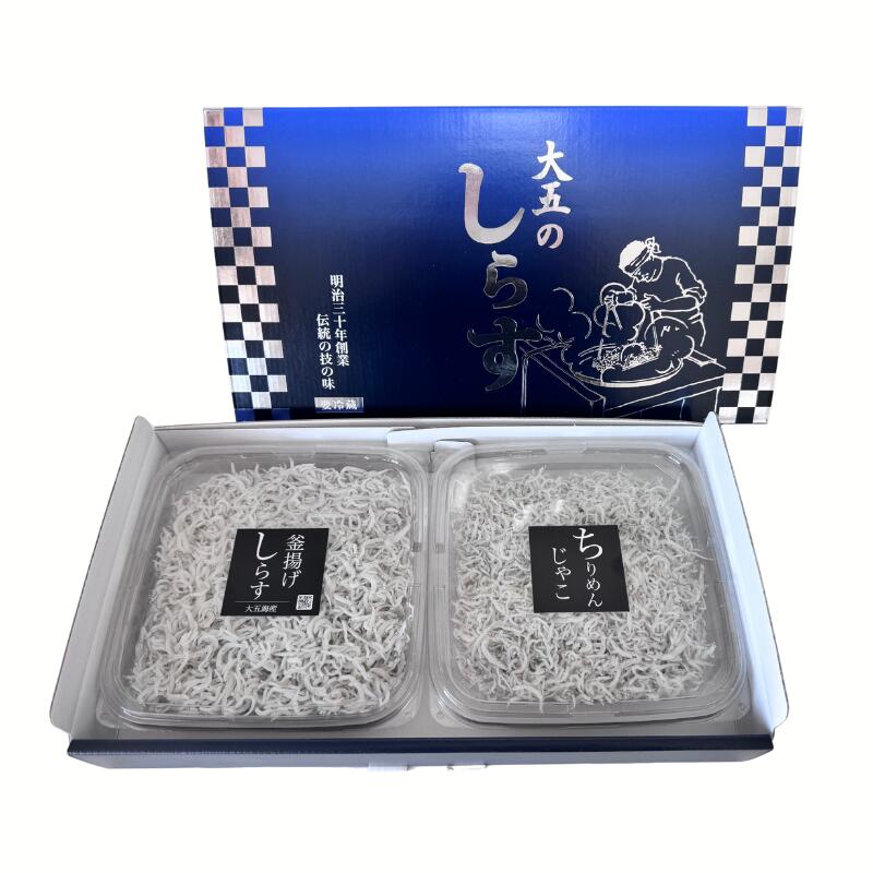 【ふるさと納税】詰め合わせ2色「潮彩B」siosai（釜あげしらす240g・天日干しちりめん150g） / ちりめんじゃこ シラス 由良町 海産 産地直送 お取り寄せ 小分け ギフト 贈答 和歌山