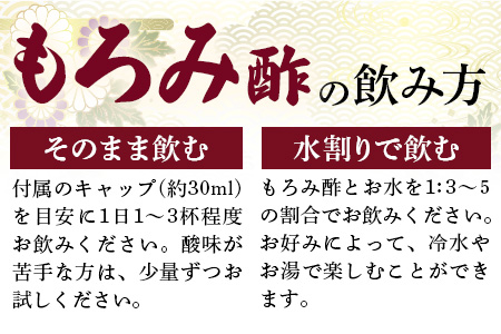 請福「石垣島のもろみ酢」720ml入×4本・石垣島産 SI-61