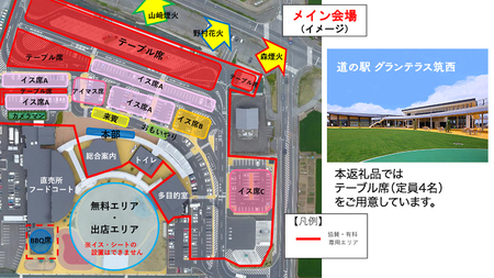 【 ちくせい花火大会 2025 】 観覧席 チケット ( テーブル席 定員4名 ) 筑西市誕生20周年記念 2万発 尺玉20連発 花火 花火大会 お祭り イベント 茨城県 筑西市 [ZZ027ci]