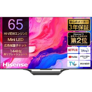 ハイセンス(65U8N) 65インチMini LED 4K液晶スマートテレビ