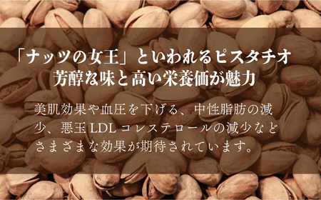 ピスタチオ 16袋 約60g/袋 | ピスタチオ