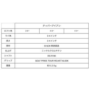 GーPRIME GPCチッパーアイアン1本　軟鉄鍛造ゴルフクラブ GPCチッパーアイアン44