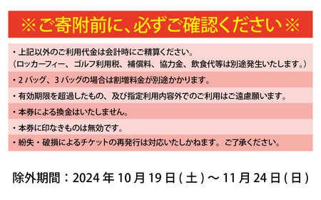 瀬田ゴルフコース　ゴルフプレー券《北コース平日1ラウンドプレー》