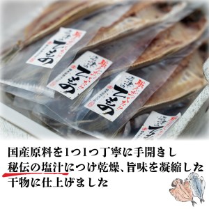 干物 真あじ 8枚 詰め合わせ セット 本場沼津 送料無料 鯵 ひもの【干物 ひもの 真あじ 干物 ひもの 8枚 干物 ひもの 詰め合わせ 干物 ひもの セット 干物 ひもの 本場沼津 干物 ひもの 