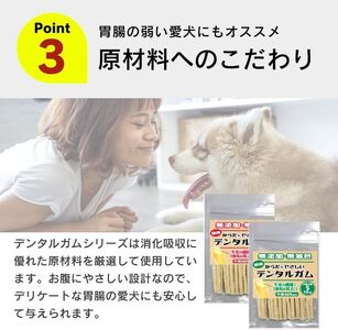 からだにやさしいデンタルガム 小型犬用 S 16本×60袋_からだにやさしい デンタルガム 60袋 小型犬用 S 16本入り 歯磨き効果 健康 歯 歯茎 サポート 国産 牛皮 血行促進効果 お腹にやさ