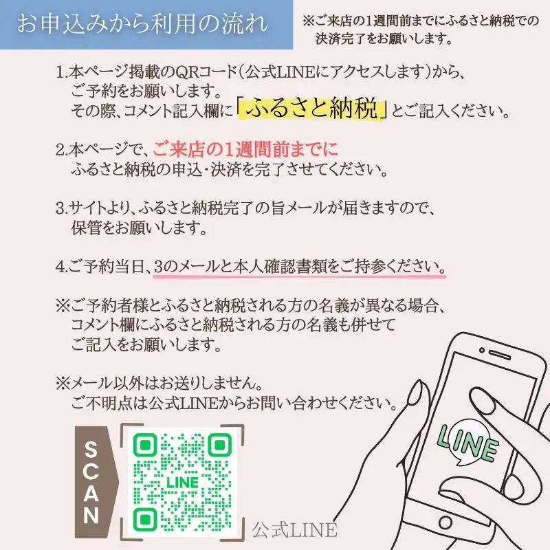 【女性限定】 ドライヘッドスパ