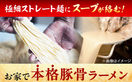 ポスト投函！一風堂 豚骨ラーメン白丸・赤丸 各2食 [BGAD034]とんこつ博多細麺