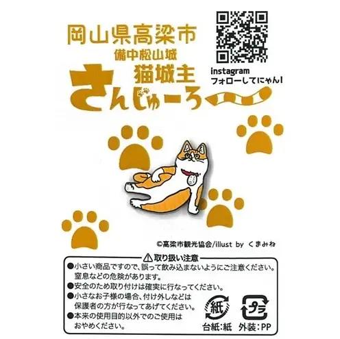 さんじゅーろーグッズセット 雑貨 文房具 小物 詰め合わせ ネコ 実写 猫城主 ポストカード メモ帳 A6 サイズ ピンバッヂ ラバー キーホルダー 
