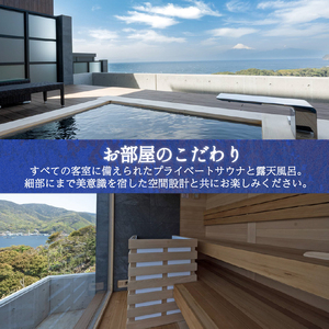 宿泊券 静岡県沼津市 富士青藍 ペアチケット 宿泊券