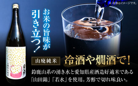 【3回定期便】 定番酒！米宗 山廃純米 日本酒 純米 飲料 愛西市 / 青木酒造株式会社[AEAC012]