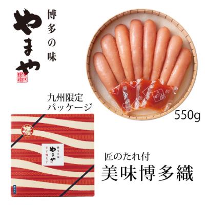 ふるさと納税 中間市 やまや　美味博多織　辛子明太子　550g(中間市) |  | 01