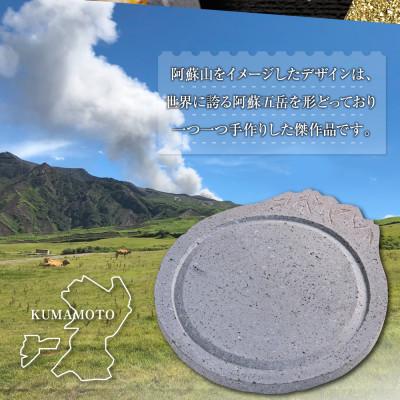 ふるさと納税 阿蘇市 阿蘇溶岩プレート |  | 02
