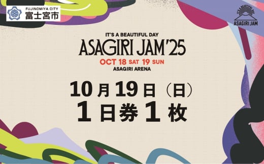 0050-80-04 【1日券1枚】It's a beautiful day 朝霧JAM’25 10/19(日) [AJ02]