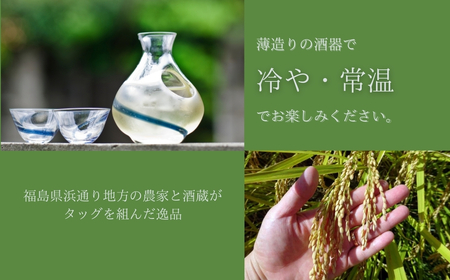 日本酒 soma 純米大吟醸 720ml | お酒 さけ サケ 4合 四号 四号瓶 地酒 晩酌 おすすめ 大吟醸 国産 米 プレゼント お歳暮 誕生日 贈答 お中元 ギフト 蔵元 福島県 南相馬市 豊