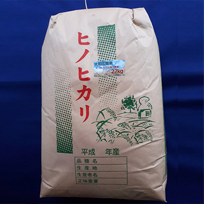 
            《新米》【令和７年産】　大和米　奈良県広陵町産ヒノヒカリ　七分づき米27kg
          