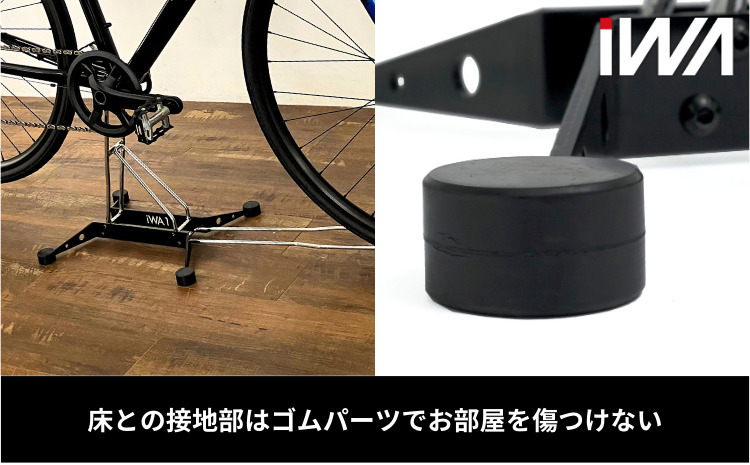 アルミ・クロモリフレーム用ディスプレイ＆メンテナンススタンド「iWA2」