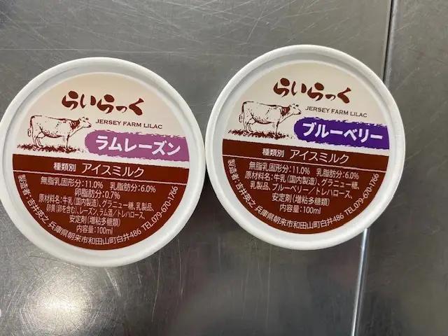 ジェラートアイス 定期便 6個×4回 アイス