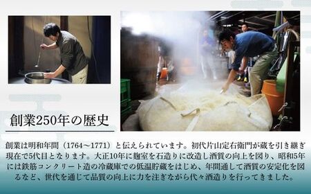 清酒「月暈」 大吟醸 1800ml【箱入り】（片山酒造）