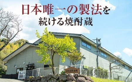 青潮味比べセット 各720ml×3種   祁答院蒸溜所 BS-552