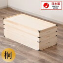 【ふるさと納税】家具 収納 桐衣裳箱 3段 桐衣裳ケース 衣裳箱 着物収納 | 家具 ファニチャー 人気 おすすめ 送料無料