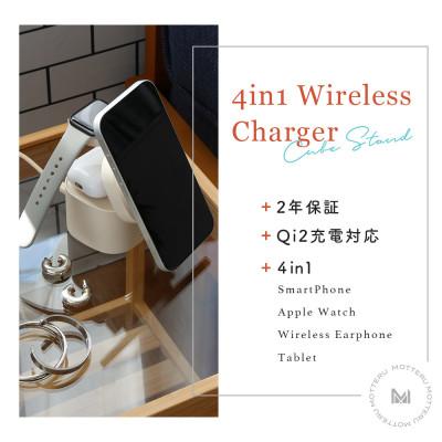 ふるさと納税 海老名市 4in1 マグネット式 ワイヤレス充電スタンド アーモンドミルク(MOT-QI15W04-ECAM)