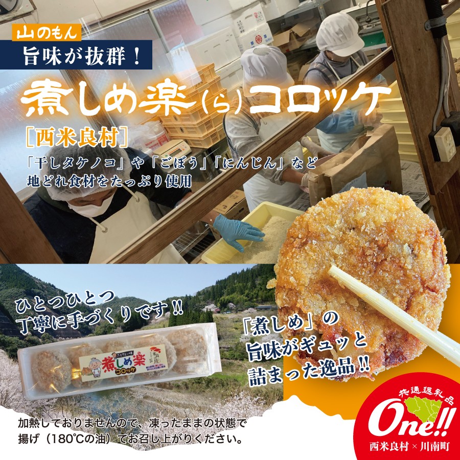 ひとつひとつ丁寧に手作りです。甘めの出汁がしっかり染みて、そのままでも美味しい。子どもから大人まで、幅広い世代に喜ばれる味です