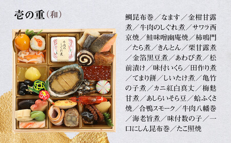 【京 伏見 魚三楼】和風おせち 一人折一客組 1人前(おせち,おせち料理,京おせち) 10［ 京都 老舗 料亭 おせち料理 和風おせち 人気 おすすめ グルメ 日本料理 京料理 2026 正月 お祝い