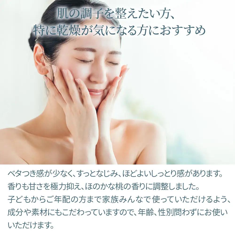 momono エッセンスローションMO 150ml | 化粧水 天然由来成分配合 美白 桃のつぼみエキス配合 大分県 中津市 国産 