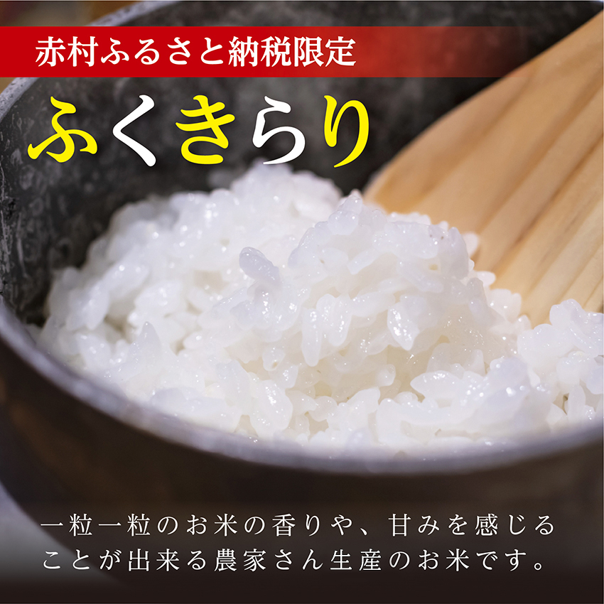 令和6年産【緊急支援品】【数量限定】 訳あり 福岡県 ふくきらり 5kg (5kg×1袋) 3X6