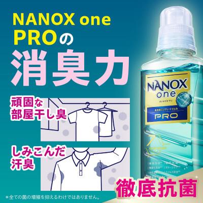 ふるさと納税 堺市 ライオン「NANOXonePRO」つめかえ用超特大6袋 (1010g×6袋) |  | 02