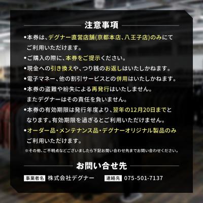 ふるさと納税 京都市 デグナーふるさと納税限定ギフトカード【30,000円分】(バイク,バイクギア,バイク用品) |  | 03