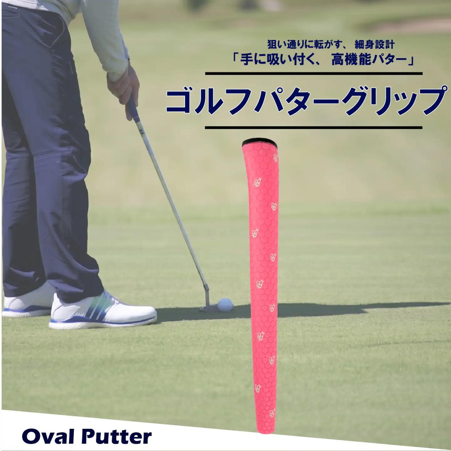 ゴルフパターグリップ OVAL PUTTER 本体ピンク マークホワイト グリップ