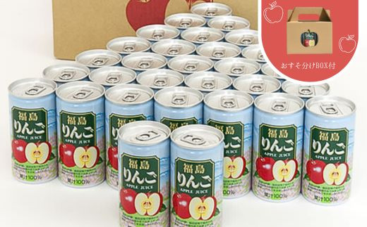 
No.2684ふじりんご100％ストレートジュース・混濁果汁（190ml×30本）
