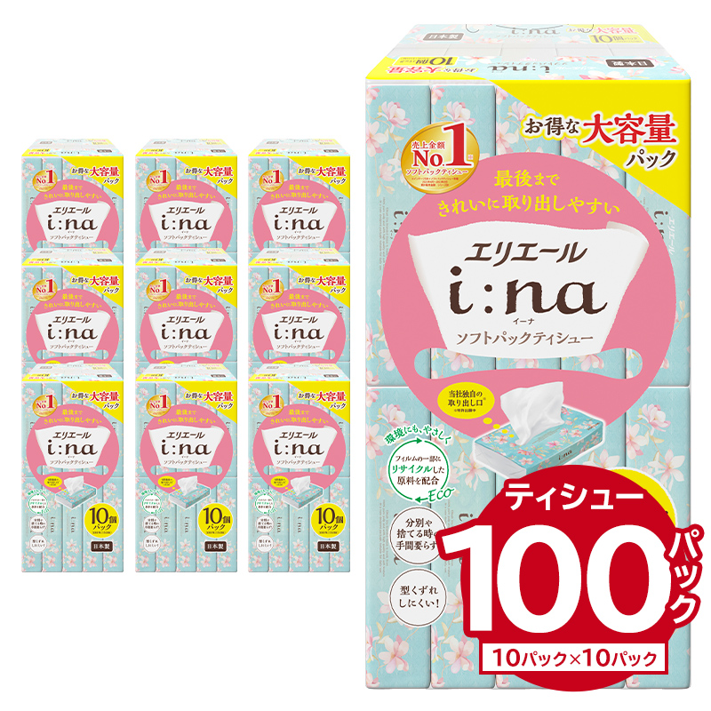 エリエール i:na（イーナ）ソフトパックティシュー　150W10P×10パック　【0095-014】 ソフトパックティッシュ ティッシュペーパー ソフトパック 箱なし 日用品 新生活 備蓄 防災 消耗品 生活雑貨 生活用品 ストック パルプ100％