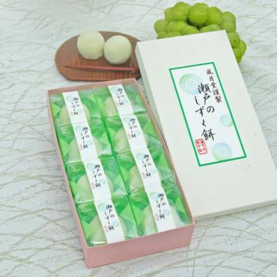 ふるさと納税 さぬき市 【風月堂】「瀬戸のしずく餅」 8個入り　〜大きなマスカットを包んだ果実のお菓子〜 |  | 03