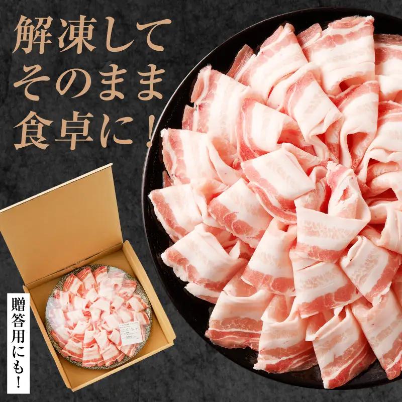 豚肉 しゃぶしゃぶ 豚肉[宮崎県産 バラ 花盛 680g]