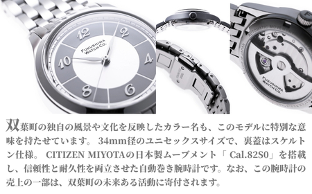 自動巻き腕時計 Futaba / Moonlight Silver | 腕時計