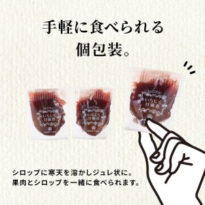 いちじく甘露煮（山ぶどう仕立て）240g 果物詰合せ フルーツ 加工食品 