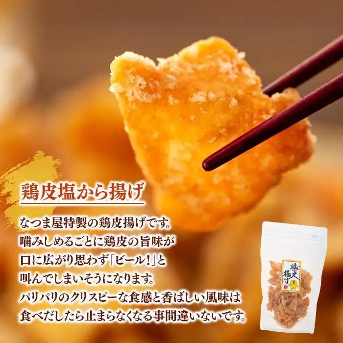 ＜大分名物お楽しみセット＞鶏めしの素 2合用（230g）×2袋・カボスの涙 120ml×1本・鶏皮塩から揚げ 70g×2袋