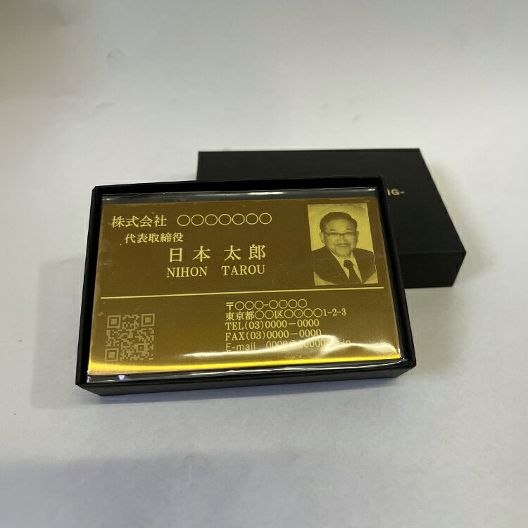 【ふるさと納税】 名刺 金の名刺 真鍮 1枚 [ダイテック 愛知県 岡崎市 ok23bzx090002] 金 ゴールド メタル名刺 金属名刺 オリジナル ブラス カード お祝い 周年 記念品
