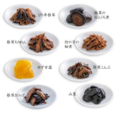 ふるさと納税 竹田市 豊後茸師(ぶんごなばし) 姫  佃煮 8ケ詰合せ |  | 02