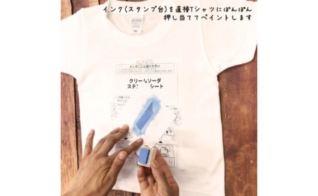 3人兄弟姉妹でおそろい /DIYペイント クリームソーダ/ Tシャツ3枚組ギフトセット 80cm×90cm×140cm