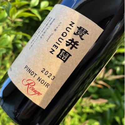 ふるさと納税 入間市 2023 赤ワイン　ピノ・ノワール100%　1本　貫井園のワイン |  | 01
