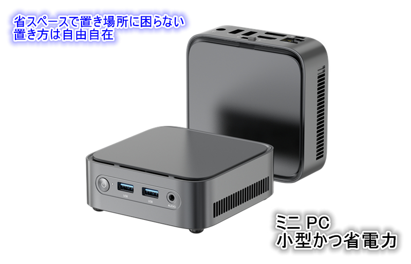 【泉佐野組立】ミニPC（メモリ 16GB SSD 512GB  Intel N100）【Windows11搭載 ミニデスクトップパソコン 小型パソコン オフィスソフト HDMI】 099H3679_イ