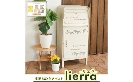 ポスト 宅配ボックス lierra 一体型 ポスト ホワイト